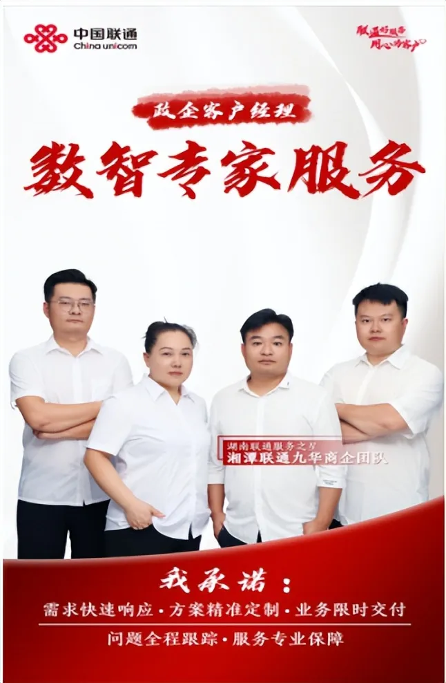 优质卓越服务 赢得客户信任 优质卓越服务 赢得客户信任