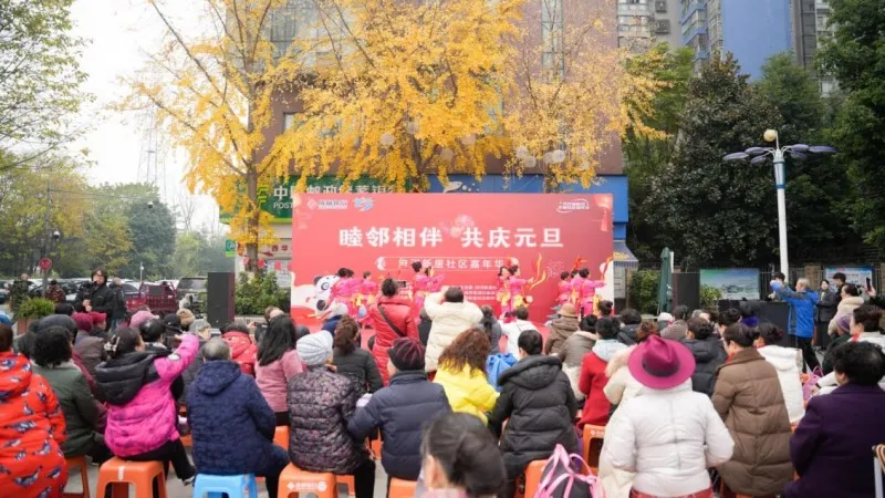 成都银行量力支行携手府河新居社区共庆元旦 成都银行量力支行携手府河新居社区共庆元旦