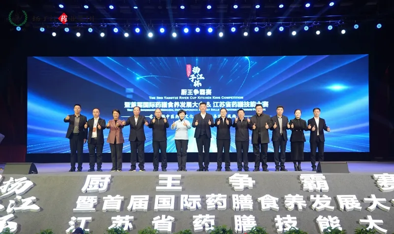 中医药+餐饮加速融合 首届国际药膳食养发展大会在泰州举办 中医药+餐饮加速融合 首届国际药膳食养发展大会在泰州举办
