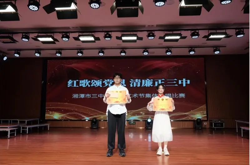 “红歌颂党恩 清廉正三中” 湘潭市第三中学2024年第二十四届校园艺术节之集体合唱比赛圆满落幕