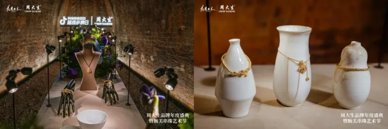 周大生品牌年度盛典暨腕美串珠艺术节,领航珠宝腕美新风尚 周大生品牌年度盛典暨腕美串珠艺术节,领航珠宝腕美新风尚