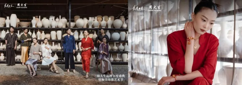 周大生品牌年度盛典暨腕美串珠艺术节,领航珠宝腕美新风尚 周大生品牌年度盛典暨腕美串珠艺术节,领航珠宝腕美新风尚
