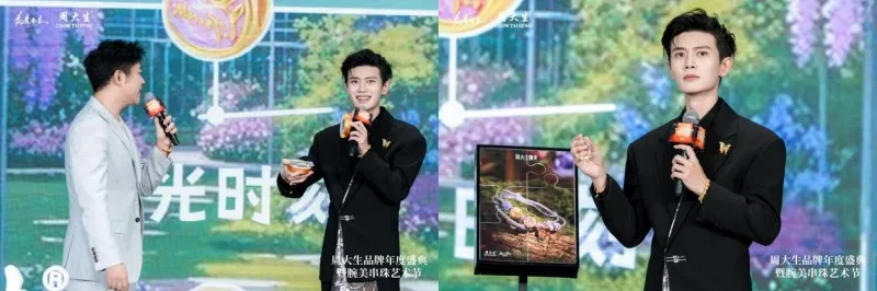 周大生品牌年度盛典暨腕美串珠艺术节,领航珠宝腕美新风尚 周大生品牌年度盛典暨腕美串珠艺术节,领航珠宝腕美新风尚