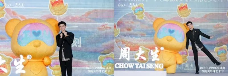 周大生品牌年度盛典暨腕美串珠艺术节,领航珠宝腕美新风尚 周大生品牌年度盛典暨腕美串珠艺术节,领航珠宝腕美新风尚