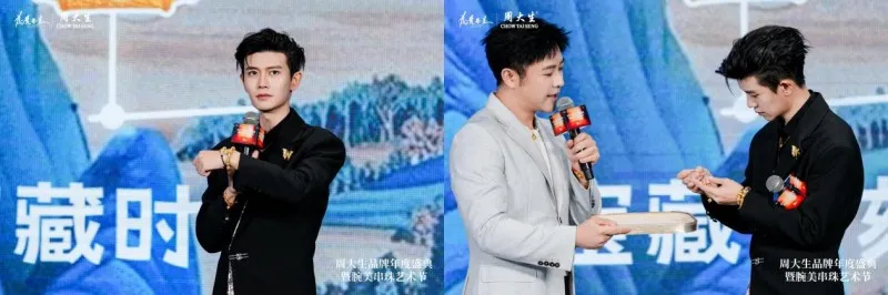 周大生品牌年度盛典暨腕美串珠艺术节,领航珠宝腕美新风尚 周大生品牌年度盛典暨腕美串珠艺术节,领航珠宝腕美新风尚