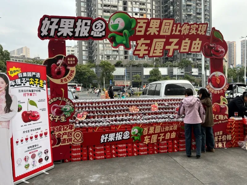 百果园“9.9元一杯车厘子”活动 让打工人实现“车厘子自由” 百果园“9.9元一杯车厘子”活动 让打工人实现“车厘子自由”