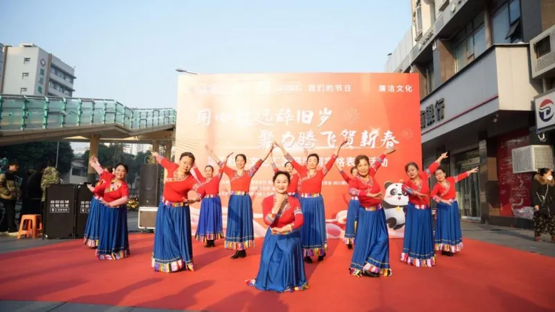 成都银行玉双路支行携手望平街社区居民共迎新春 成都银行玉双路支行携手望平街社区居民共迎新春