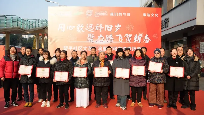 成都银行玉双路支行携手望平街社区居民共迎新春 成都银行玉双路支行携手望平街社区居民共迎新春