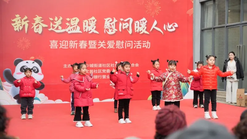 成都银行营业部携手文翁社区共庆新春,送温暖慰问活动圆满举行 成都银行营业部携手文翁社区共庆新春,送温暖慰问活动圆满举行