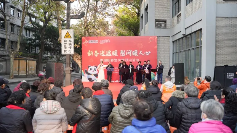 成都银行营业部携手文翁社区共庆新春,送温暖慰问活动圆满举行 成都银行营业部携手文翁社区共庆新春,送温暖慰问活动圆满举行