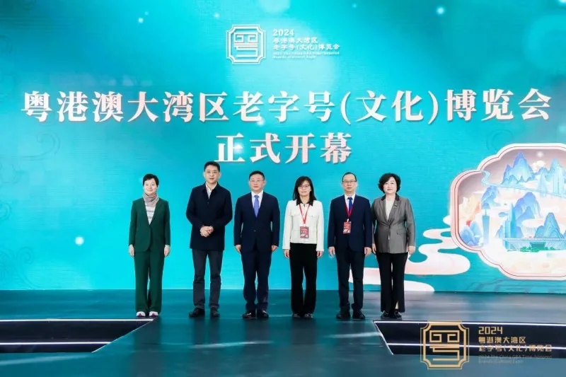 老字号博览会深圳启航,匠心传承与消费新场景共舞 老字号博览会深圳启航,匠心传承与消费新场景共舞