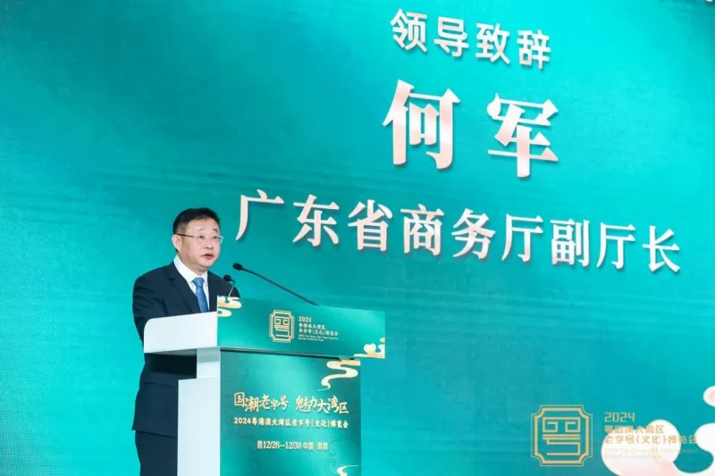 老字号博览会深圳启航,匠心传承与消费新场景共舞 老字号博览会深圳启航,匠心传承与消费新场景共舞