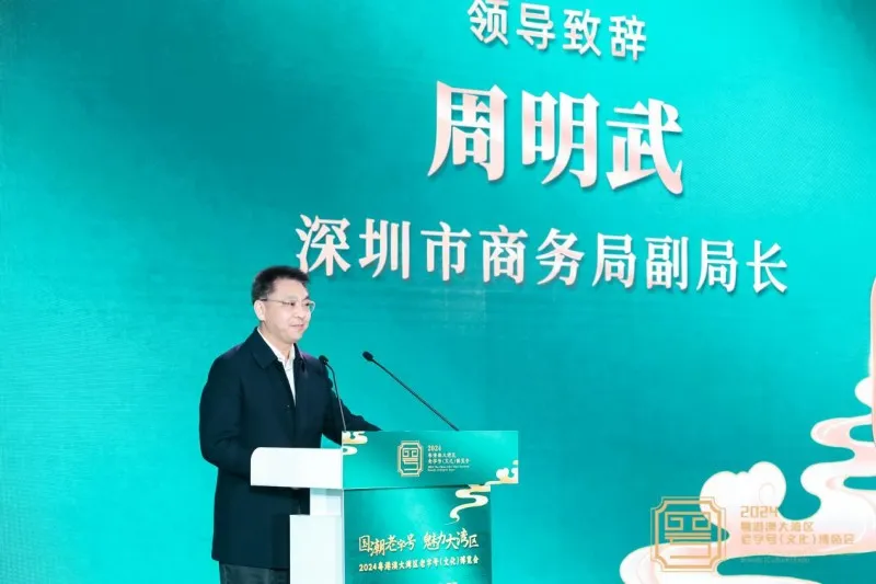 老字号博览会深圳启航,匠心传承与消费新场景共舞 老字号博览会深圳启航,匠心传承与消费新场景共舞