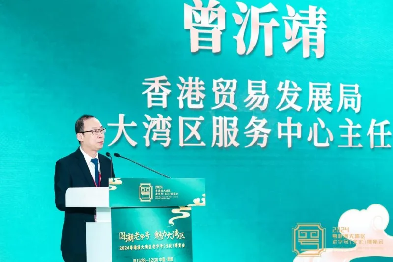 老字号博览会深圳启航,匠心传承与消费新场景共舞 老字号博览会深圳启航,匠心传承与消费新场景共舞