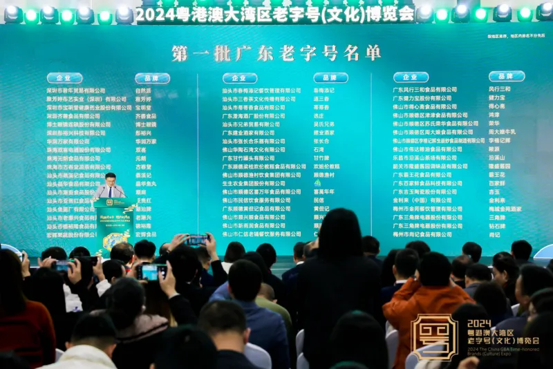 老字号博览会深圳启航,匠心传承与消费新场景共舞 老字号博览会深圳启航,匠心传承与消费新场景共舞