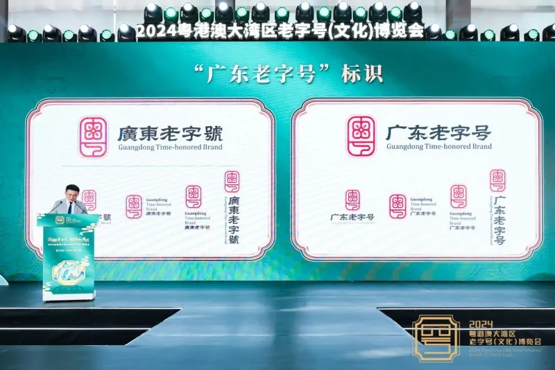 老字号博览会深圳启航,匠心传承与消费新场景共舞 老字号博览会深圳启航,匠心传承与消费新场景共舞