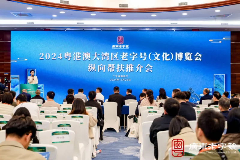 老字号博览会深圳启航,匠心传承与消费新场景共舞 老字号博览会深圳启航,匠心传承与消费新场景共舞