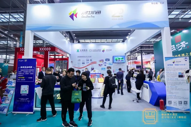 老字号博览会深圳启航,匠心传承与消费新场景共舞 老字号博览会深圳启航,匠心传承与消费新场景共舞