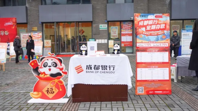 迎新游园庆元旦,成都银行都江堰玉堂镇支行服务深入人心 迎新游园庆元旦,成都银行都江堰玉堂镇支行服务深入人心