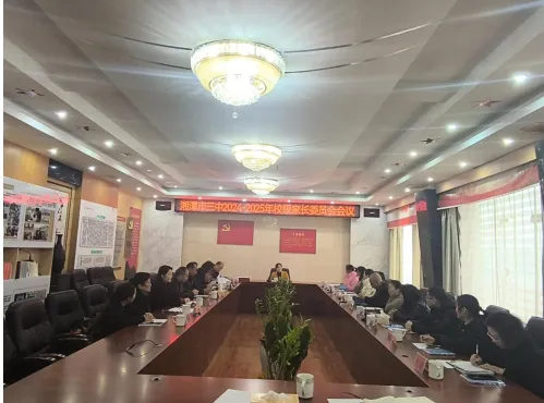 “委”以重任 共赴教育梦 ---湘潭市第三中学召开2024-2025年度校级家委会第一次会议 “委”以重任 共赴教育梦 ---湘潭市第三中学召开2024-2025年度校级家委会第一次会议