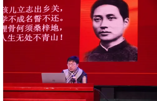 词咏山河志,缅怀领袖风 ——湘潭市第二中学毛泽东诗词思政课 词咏山河志,缅怀领袖风 ——湘潭市第二中学毛泽东诗词思政课