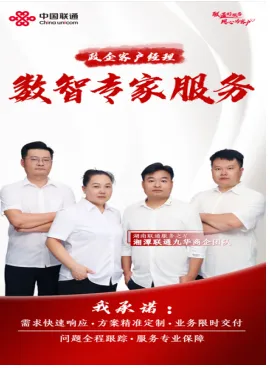 持续打造有温度的联通服务,满意无终点 持续打造有温度的联通服务,满意无终点