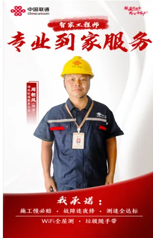 持续打造有温度的联通服务,满意无终点 持续打造有温度的联通服务,满意无终点