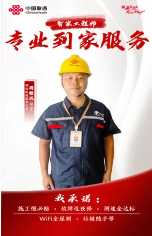暖心微笑服务，贴心高效工作