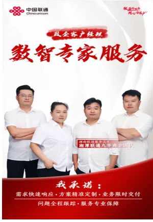 暖心微笑服务，贴心高效工作