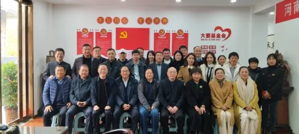 河南省大爱文化艺术发展基金会2024第五届理事会在郑隆重召开