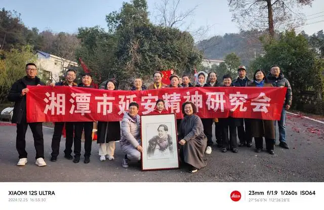 湘潭市延安精神研究会、韶山精神研究会 组织开展“追寻红色记忆,汲取精神力量”红色教育活动 湘潭市延安精神研究会、韶山精神研究会 组织开展“追寻红色记忆,汲取精神力量”红色教育活动