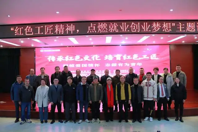 传承红色文化，培育红色工匠——湖南电气职业技术学院开展红色文化进校园活动