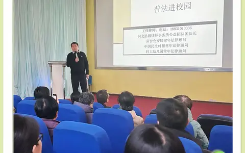 全国宪法日、普法进校园——学前教育法