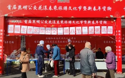 昆明公交举行温暖冬季爱在公交“腊八节”送粥活动