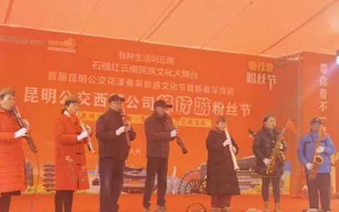 回馈粉丝 昆明公交送出老挝6日游多重“畅行游大礼包”