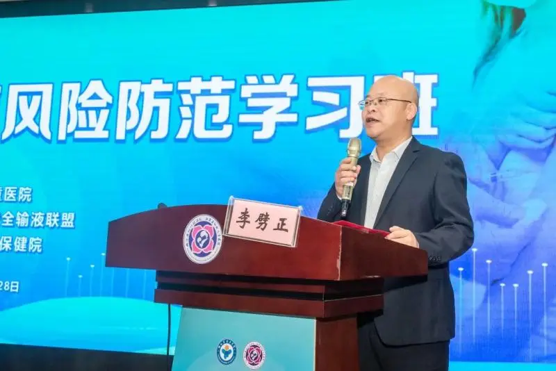 共话静脉安全输液新理念——第十五届静脉输液风险防范学习班圆满举办 共话静脉安全输液新理念——第十五届静脉输液风险防范学习班圆满举办