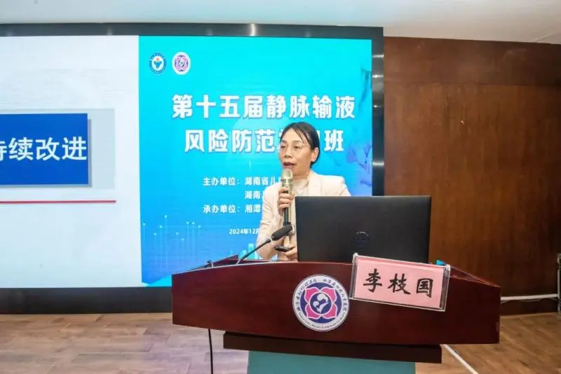 共话静脉安全输液新理念——第十五届静脉输液风险防范学习班圆满举办 共话静脉安全输液新理念——第十五届静脉输液风险防范学习班圆满举办