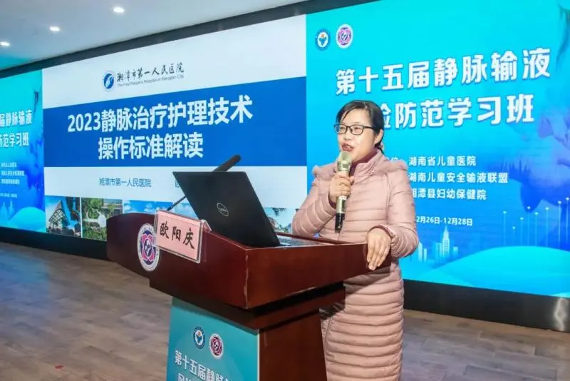 共话静脉安全输液新理念——第十五届静脉输液风险防范学习班圆满举办 共话静脉安全输液新理念——第十五届静脉输液风险防范学习班圆满举办