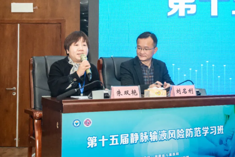 共话静脉安全输液新理念——第十五届静脉输液风险防范学习班圆满举办 共话静脉安全输液新理念——第十五届静脉输液风险防范学习班圆满举办