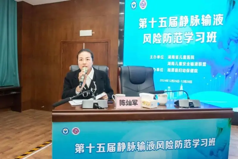 共话静脉安全输液新理念——第十五届静脉输液风险防范学习班圆满举办 共话静脉安全输液新理念——第十五届静脉输液风险防范学习班圆满举办