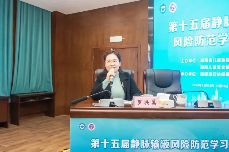 共话静脉安全输液新理念——第十五届静脉输液风险防范学习班圆满举办 共话静脉安全输液新理念——第十五届静脉输液风险防范学习班圆满举办