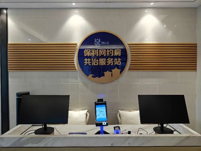 全民认证助力舟山公安网约房治理,为民服务 “心” 体验 全民认证助力舟山公安网约房治理,为民服务 “心” 体验
