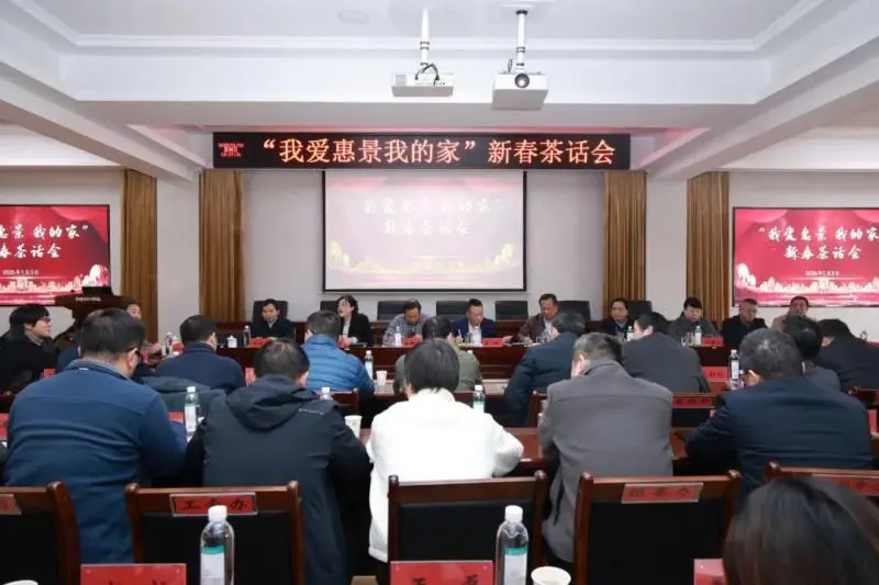 新年第一会，奋勇向前冲！