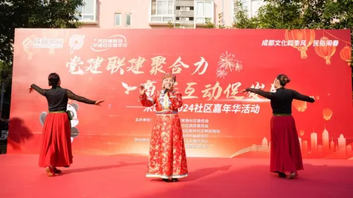党建引领聚合力 成都银行金堂支行与社区居民共享幸福时光 党建引领聚合力 成都银行金堂支行与社区居民共享幸福时光