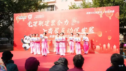 党建引领聚合力 成都银行金堂支行与社区居民共享幸福时光 党建引领聚合力 成都银行金堂支行与社区居民共享幸福时光