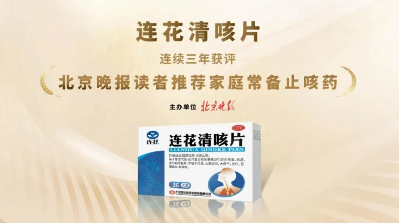 甲流“狂飙”!止咳化痰药怎么选?家庭常备药榜单来帮忙 甲流“狂飙”!止咳化痰药怎么选?家庭常备药榜单来帮忙