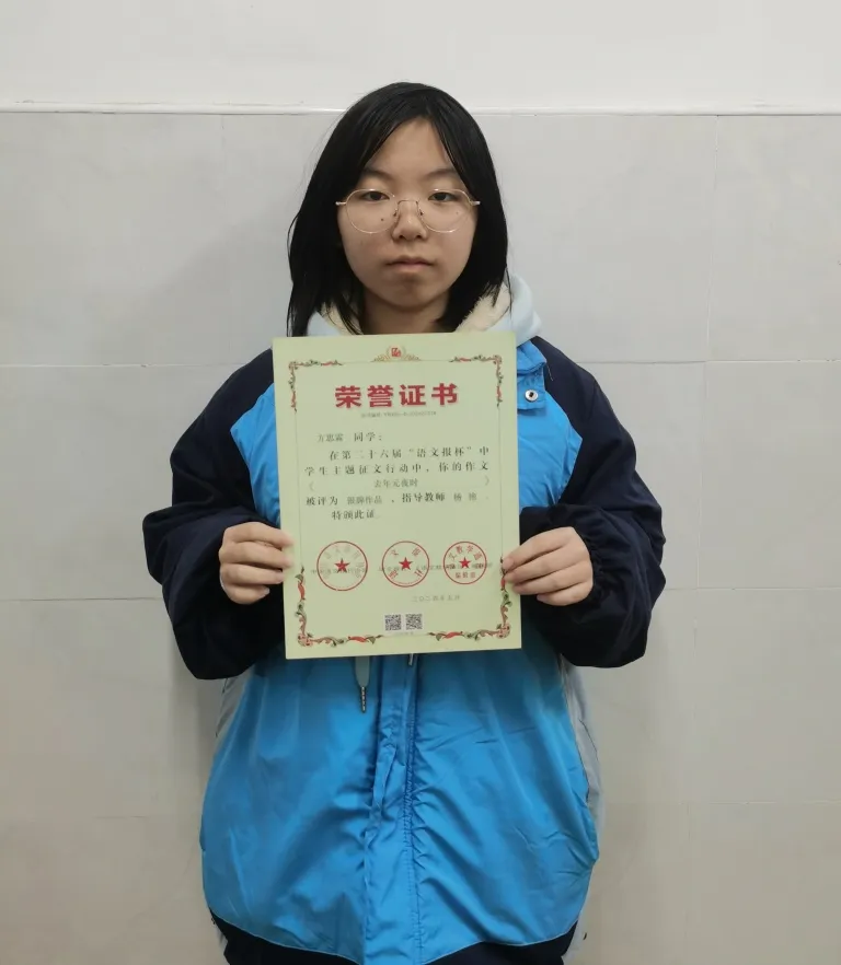 我校学子在“语文报杯”征文活动中荣获佳绩 我校学子在“语文报杯”征文活动中荣获佳绩