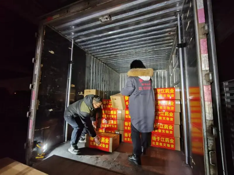 扬子江药业集团捐赠100万元药品驰援西藏日喀则地震灾区 扬子江药业集团捐赠100万元药品驰援西藏日喀则地震灾区