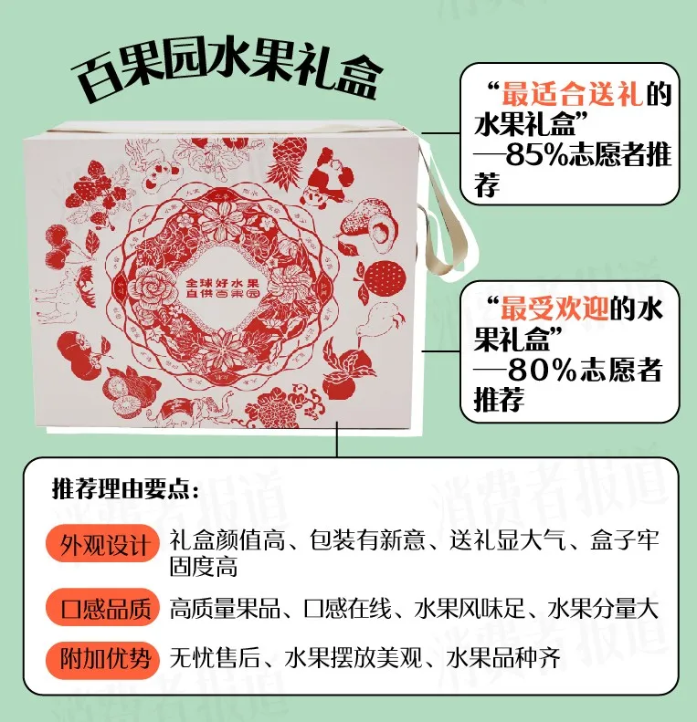 4款春节水果礼盒测评:水果届“顶流”,送礼“天花板”,选它! 4款春节水果礼盒测评:水果届“顶流”,送礼“天花板”,选它!