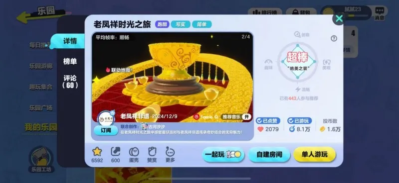 传统奢华与现代萌趣的激情碰撞,商业联动还能这么玩 传统奢华与现代萌趣的激情碰撞,商业联动还能这么玩
